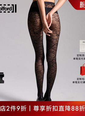 Wolford/沃尔福特Snake30D性感蛇纹提花连裤袜女17623