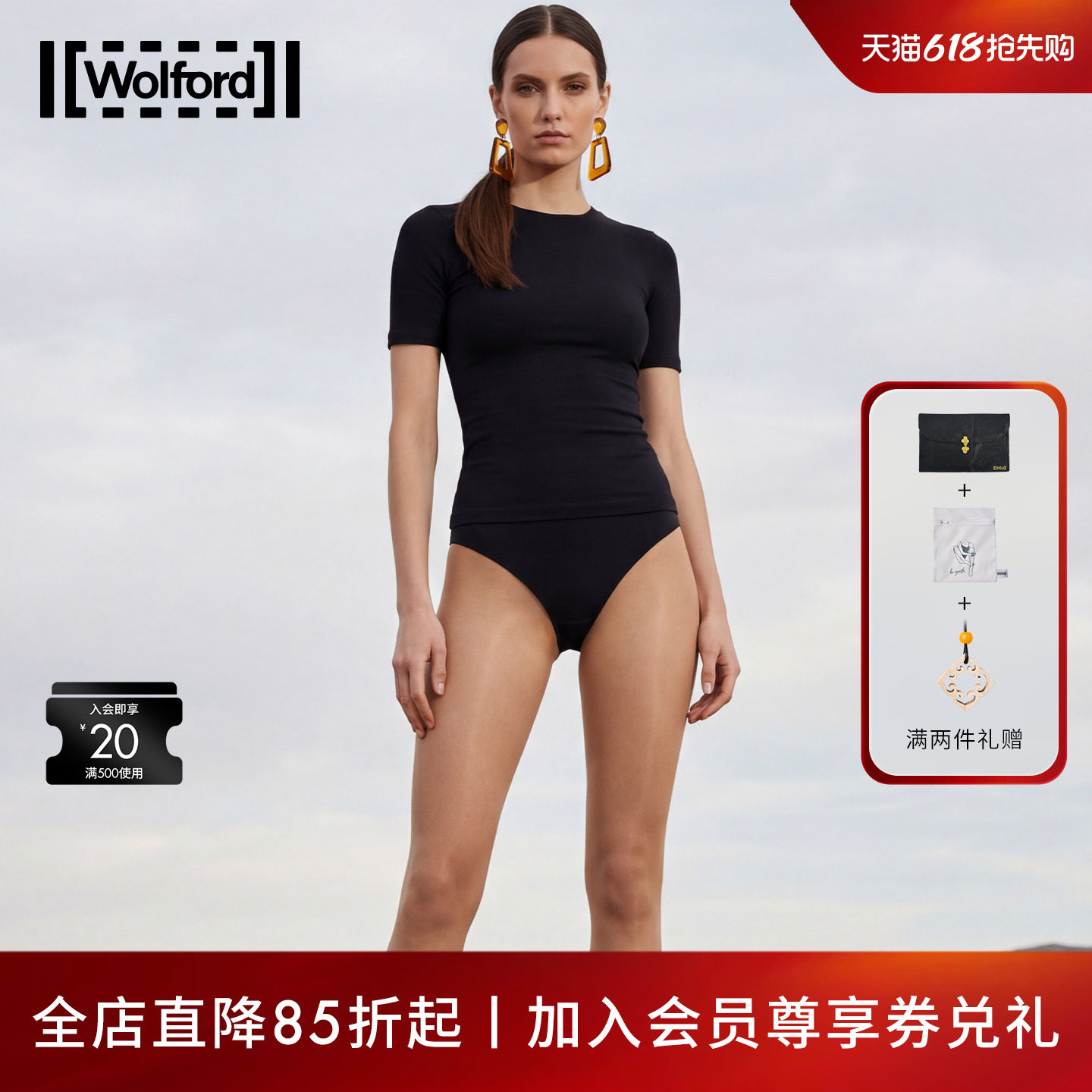Wolford/沃尔福特2026新款春夏Air5D舒适柔软轻薄黑