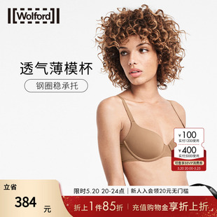 Pure性感夏季 Wolford沃尔福特官方正品 简约薄膜杯文胸内衣女69842