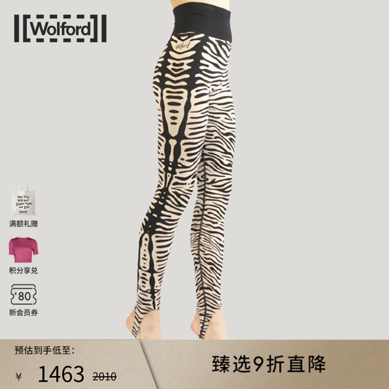 Wolford/沃尔福特Aurora150D秋冬斑马条纹踩脚时尚打底裤女16025