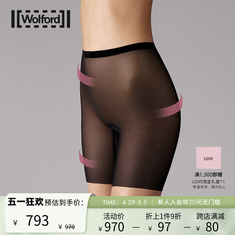 提臀塑身裤Wolford/沃尔福特