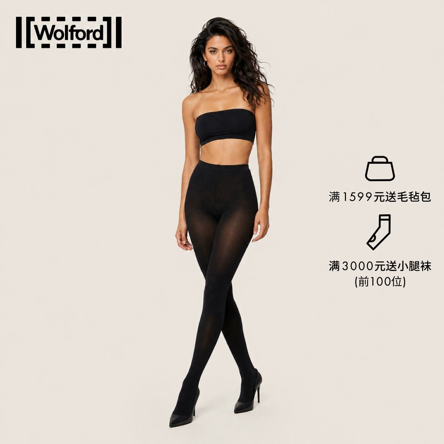 Wolford奥地利进口明星同款Merino美利奴羊毛200D保暖连裤袜11310