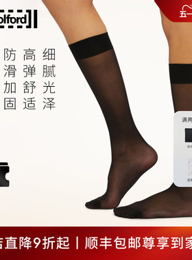Wolford/沃尔福特Individual10D止滑小腿袜中筒袜配小皮鞋女31241