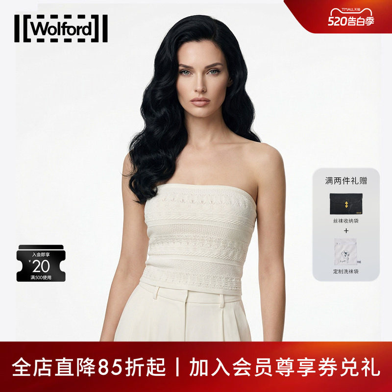 Wolford/沃尔福特柔软贴身打底真丝抹胸上衣女抹胸一片式53