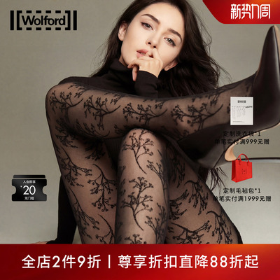 Wolford/沃尔福特20D花纹连裤袜