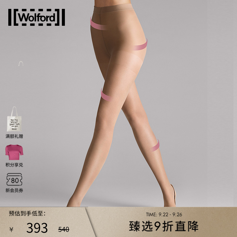 Wolford/沃尔福特塑形连裤丝袜
