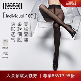 Wolford 黑丝袜女18382 沃尔福特Ind10D束形裸感舒适连裤