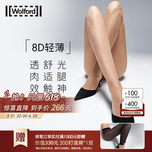 Wolford 袜10272 沃尔福特Nude8D光腿神器性感舒适裸感薄黑丝连裤