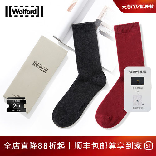 Wolford/沃尔福特纯色羊毛中筒袜
