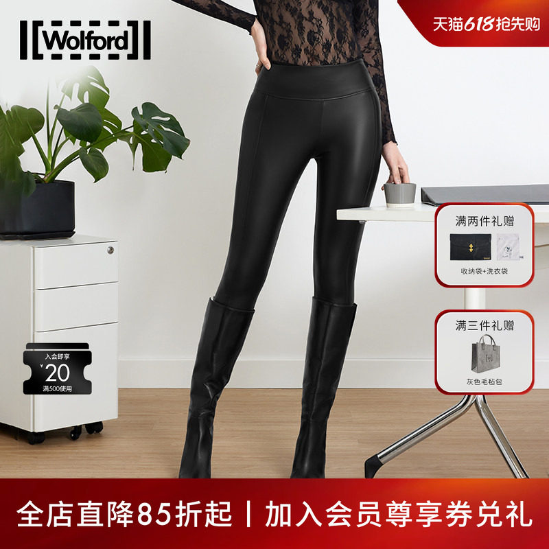 Wolford/沃尔福特Edie时尚柔软弹力素皮革紧身裤女192