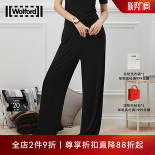 53212 宽松气质时尚 Wolford 沃尔福特Crepe通勤干练舒适直筒阔腿裤