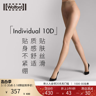 明星同款Wolford/沃尔福特连裤袜