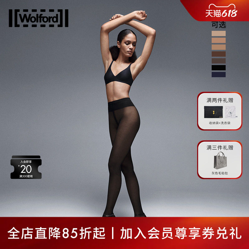 Wolford沃尔福特Individual20D夏季柔软哑光舒适连裤袜18267