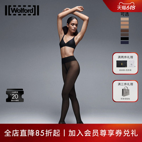 沃尔福特wolford哑光材质连裤袜