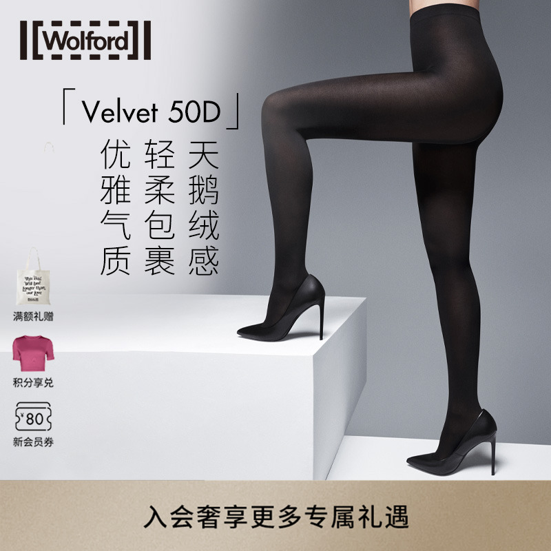 连裤哑光Wolford/沃尔福特