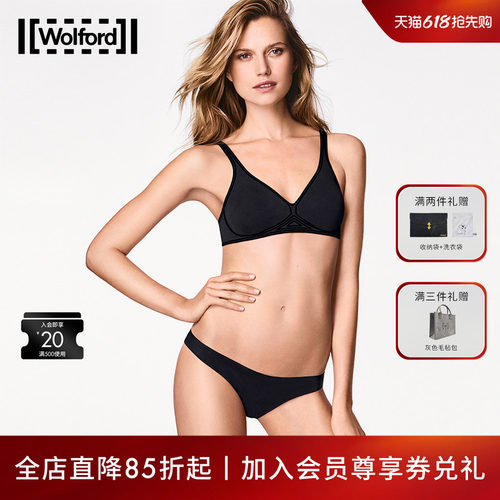 Wolford舒适无痕内衣无钢圈文胸