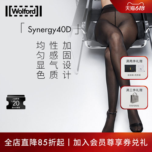 wolford光腿舒适连裤丝袜