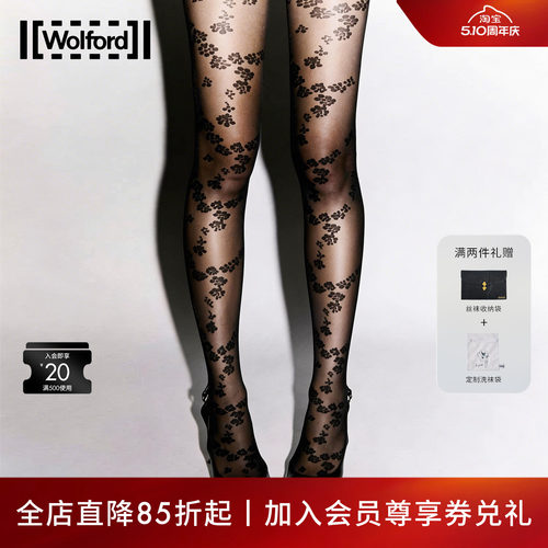 沃尔福特Floret优雅连裤袜