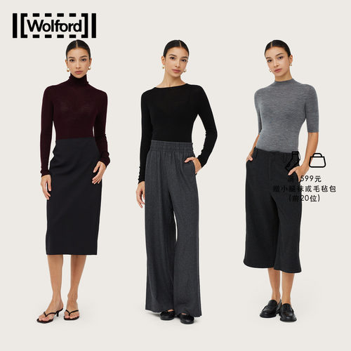 Wolford修身高弹女羊毛打底衫