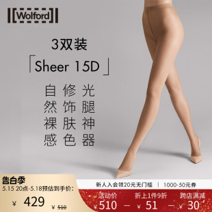 沃尔福特15D粉底液般美肤光腿神器黑丝袜18413 Wolford 三双装