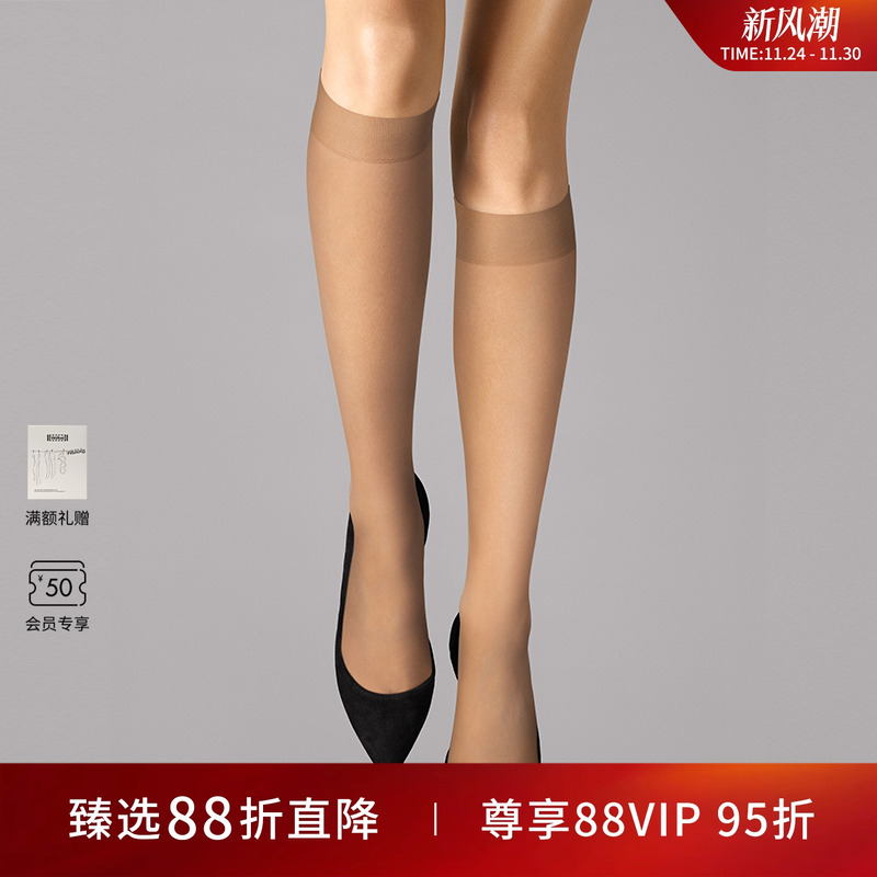 Wolford/沃尔福特中筒袜