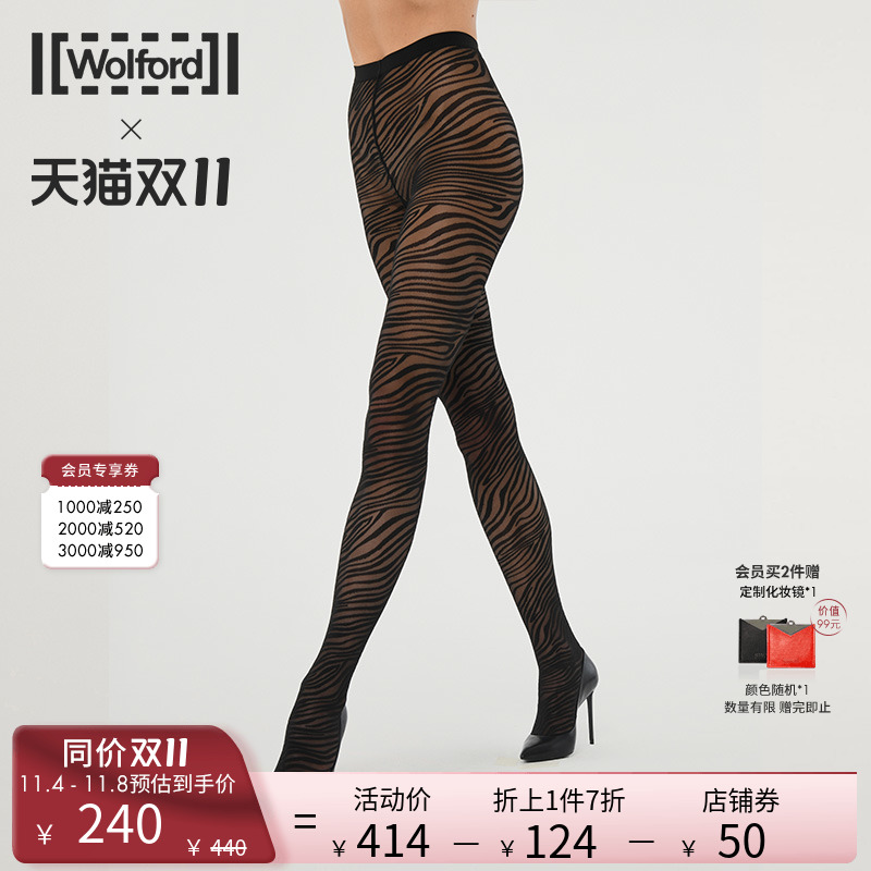 Wolford/沃尔福特Zebra20D新款斑马条纹哑光连裤丝袜子女士14970