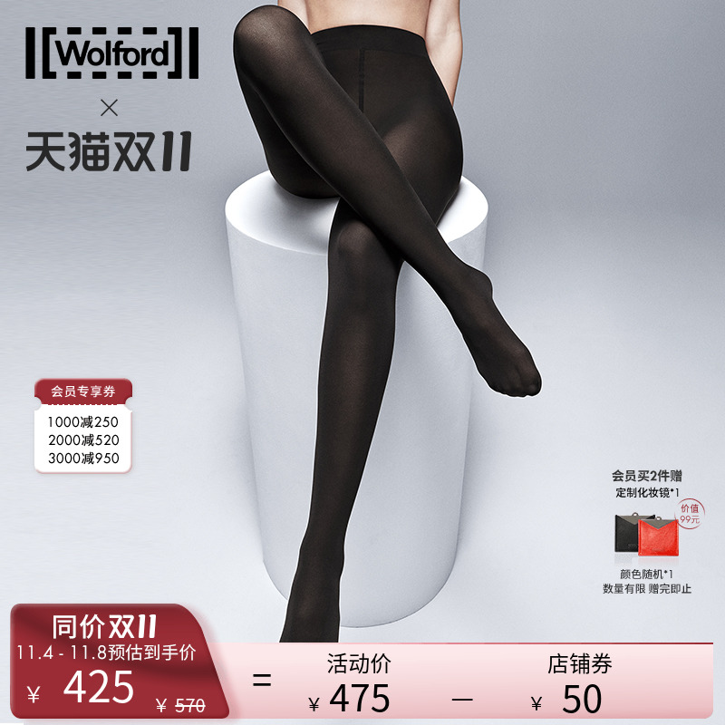 Wolford/沃尔福特官方Pure50D秋冬性感打底连裤黑色丝袜子女14434