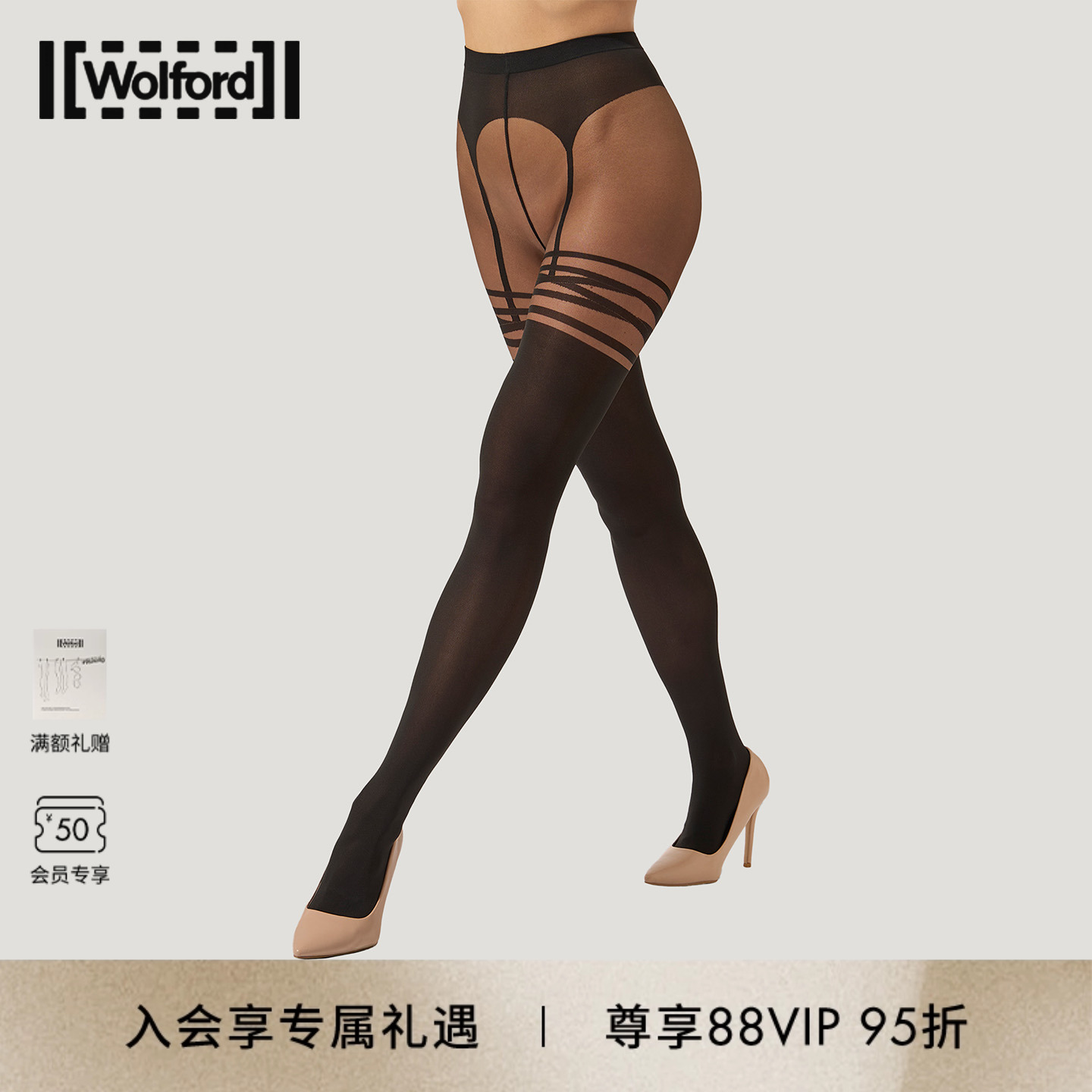 沃尔福特光影哑光连裤袜