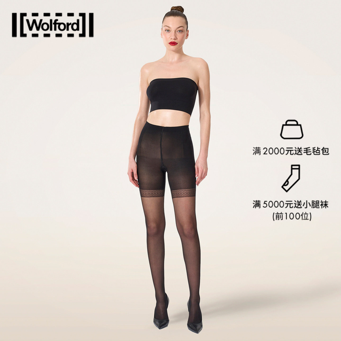 Wolford奥地利进口2026早秋新款 Push Up25D 高弹丝袜连裤袜17698