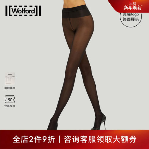 wolford/沃尔福特春秋连裤丝袜