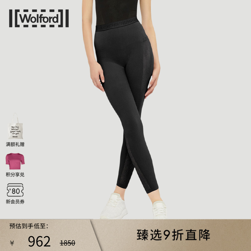 Wolford/沃尔福特打底裤