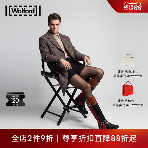 明星同款Wolford/沃尔福特连裤袜