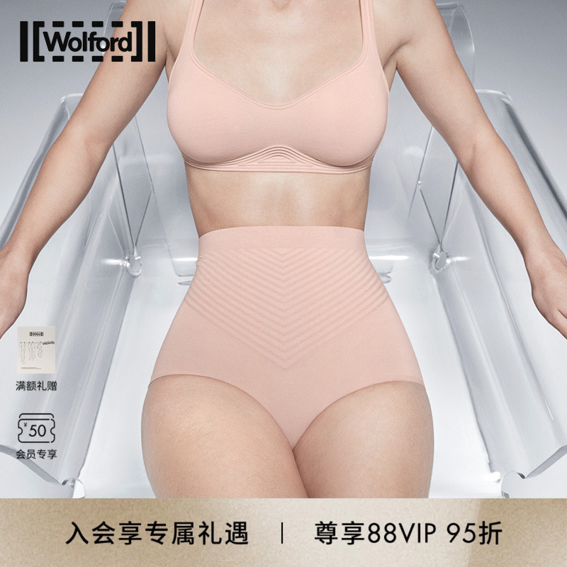 内裤Wolford/沃尔福特高腰塑形