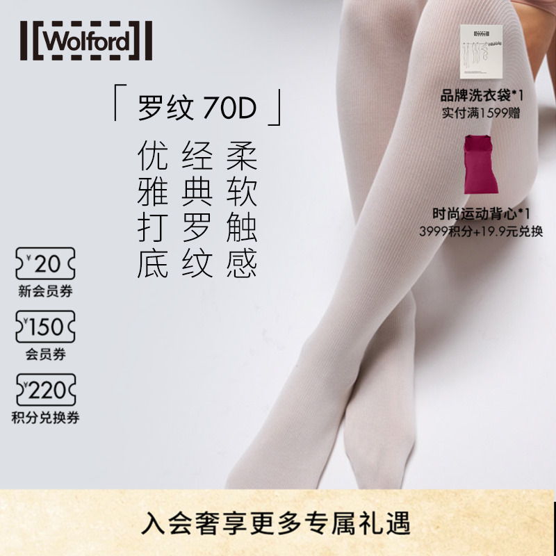 罗纹打底裤袜秋冬新品