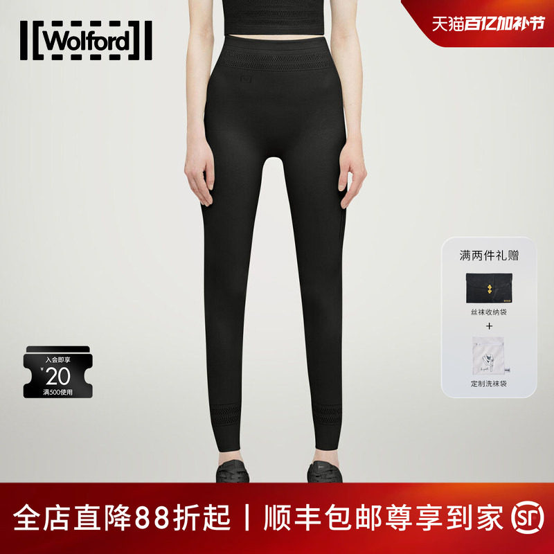 Wolford/沃尔福特时尚运动网状镂空高腰舒适自如弹力打底裤19418