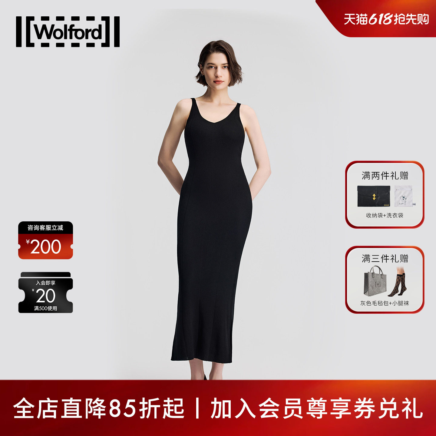 【早春新款】Wolford/沃尔福特纯羊毛吊带小黑裙连衣裙535