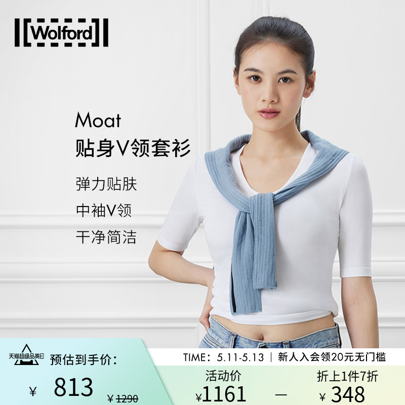 Wolford/沃尔福特打底T恤