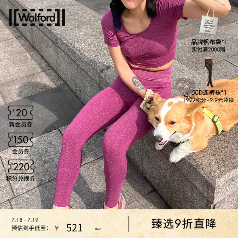 Wolford/沃特福特打底裤