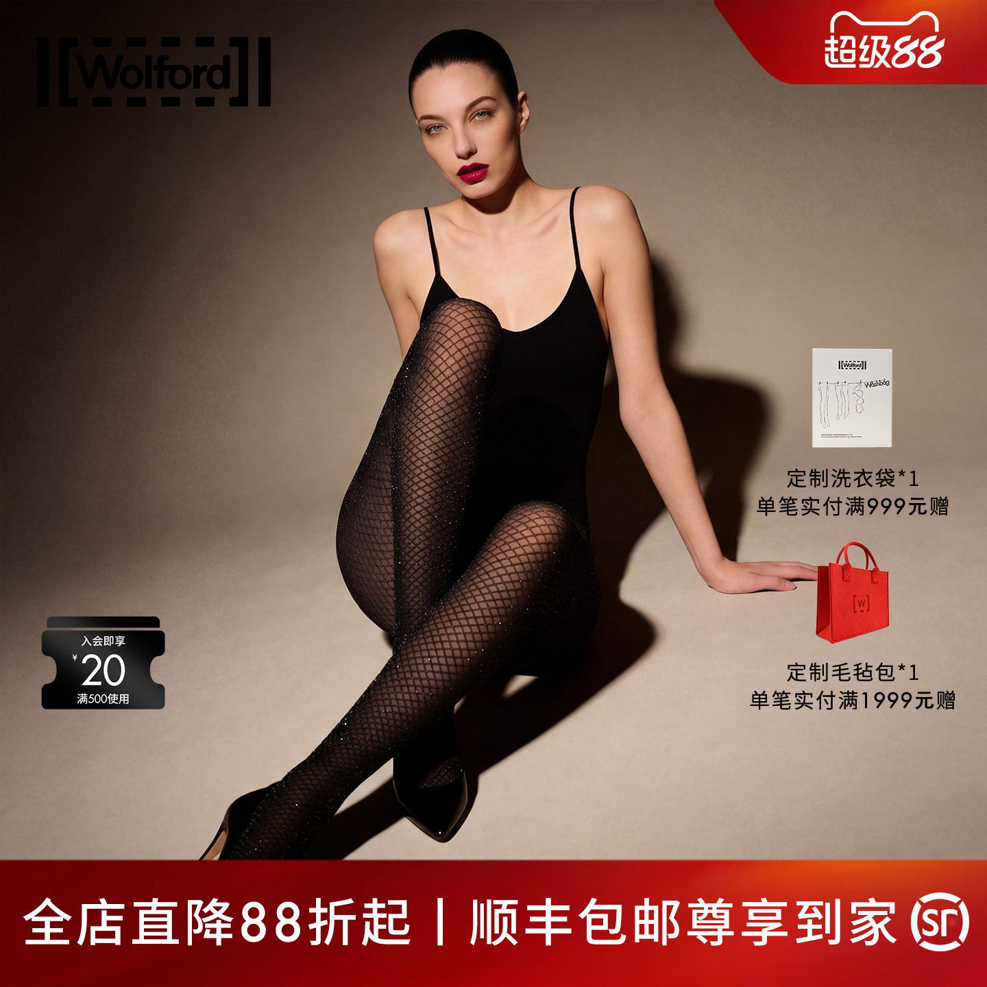 Wolford/沃尔福特2026新款25D微闪连裤袜几何金属纱线丝袜17676