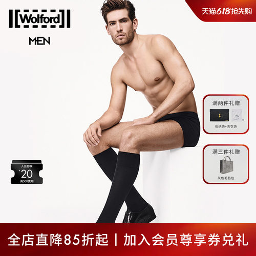 wolford天鹅绒防滑男士及膝袜