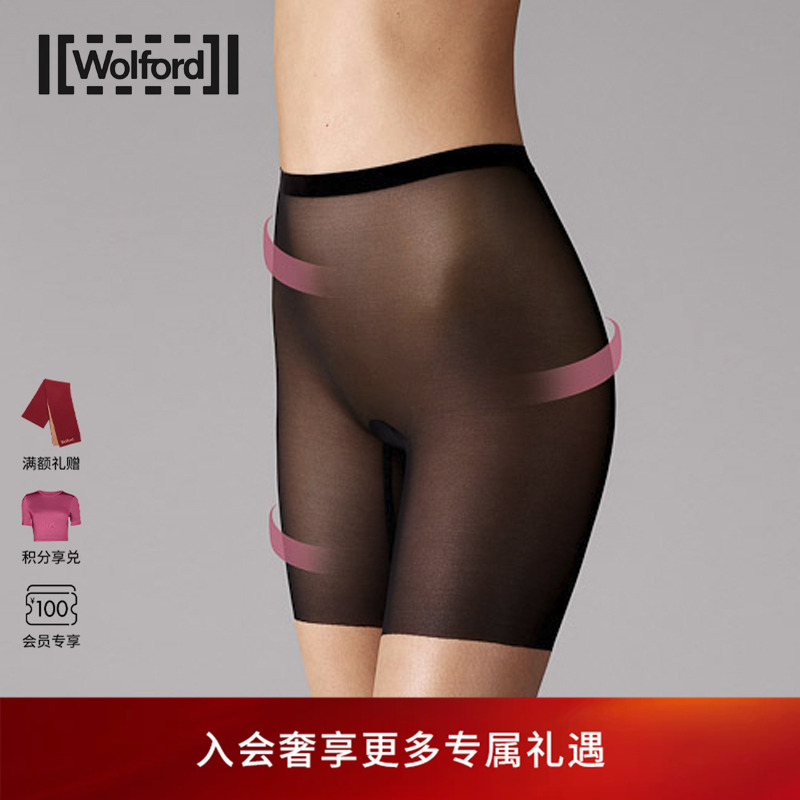 提臀塑身裤Wolford/沃尔福特