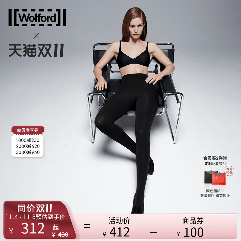 Wolford/沃尔福特官方正品春秋款性感时尚打底连裤黑白色丝袜子女