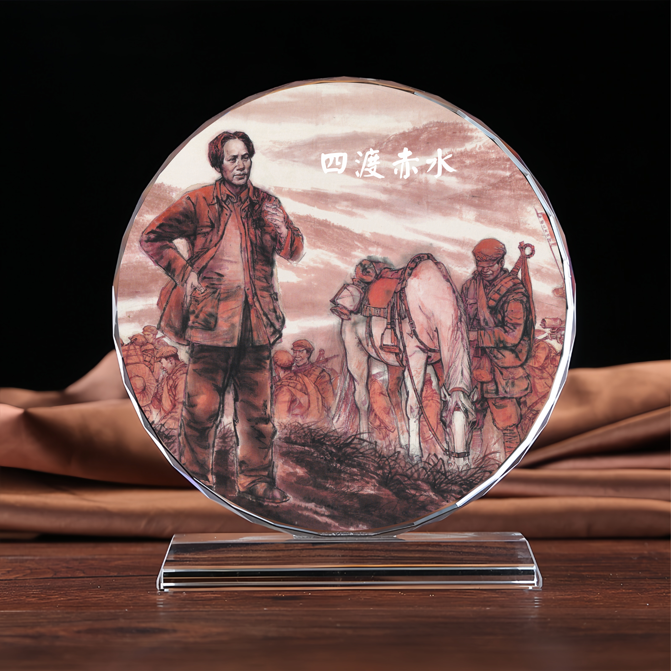 红色记忆纪念品长征主题四渡赤水画像水晶摆件工艺品