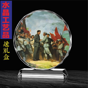 长征系列主题井冈山会师画像红色主题周边纪念品水晶摆件工艺高档