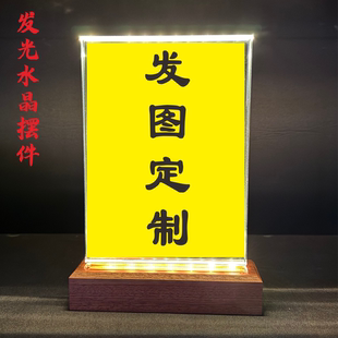 发光水晶摆台居家装饰书房客厅酒店面办公室桌面摆件个性古怪礼物