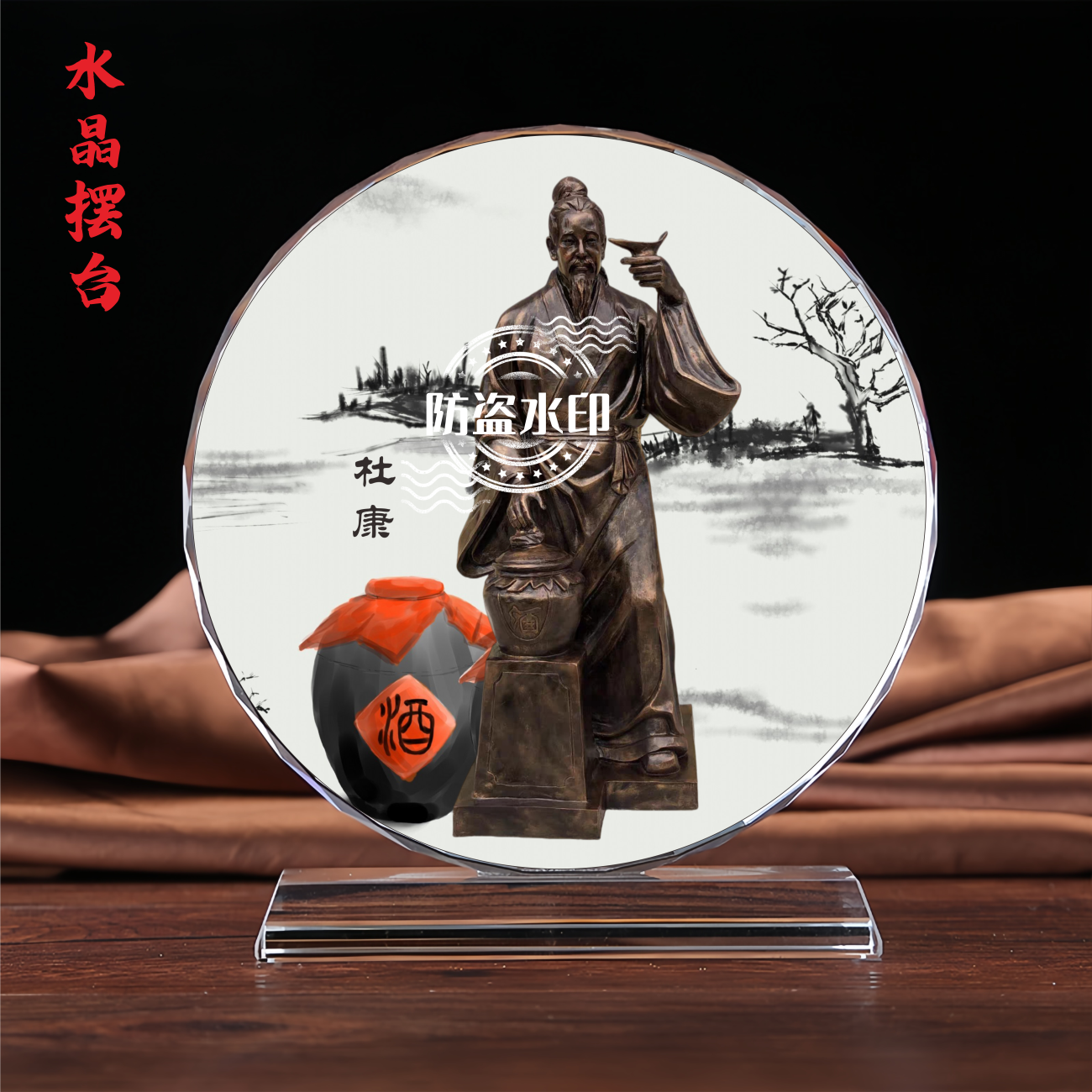 祖师爷画像工艺品水晶摆件