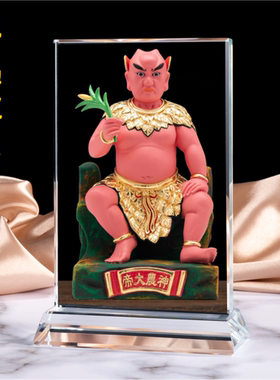神农大帝画像 水晶玻璃摆件桌面工艺品居家摆设装饰品