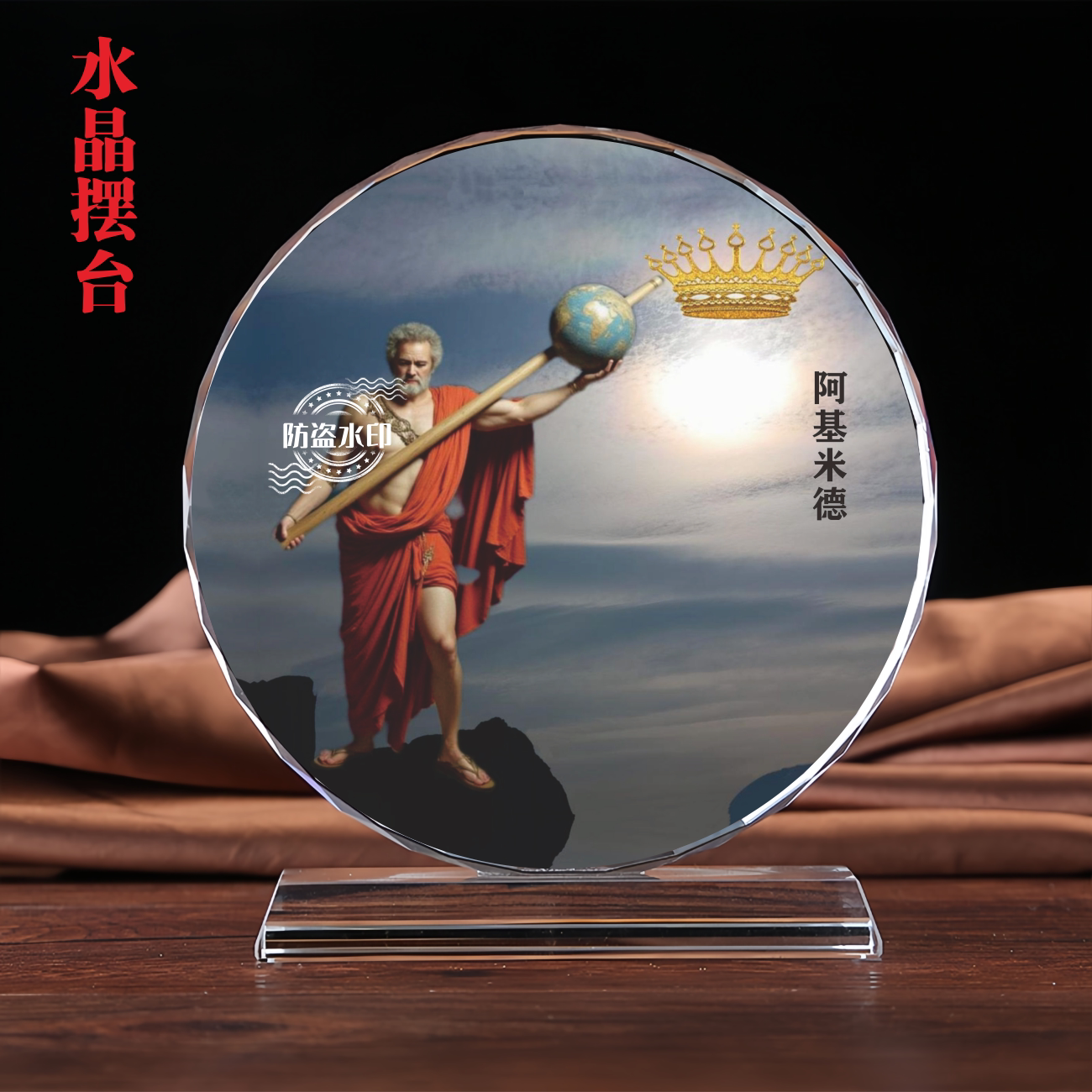 世界名人阿基米德画像水晶摆台工艺品居家装饰礼品