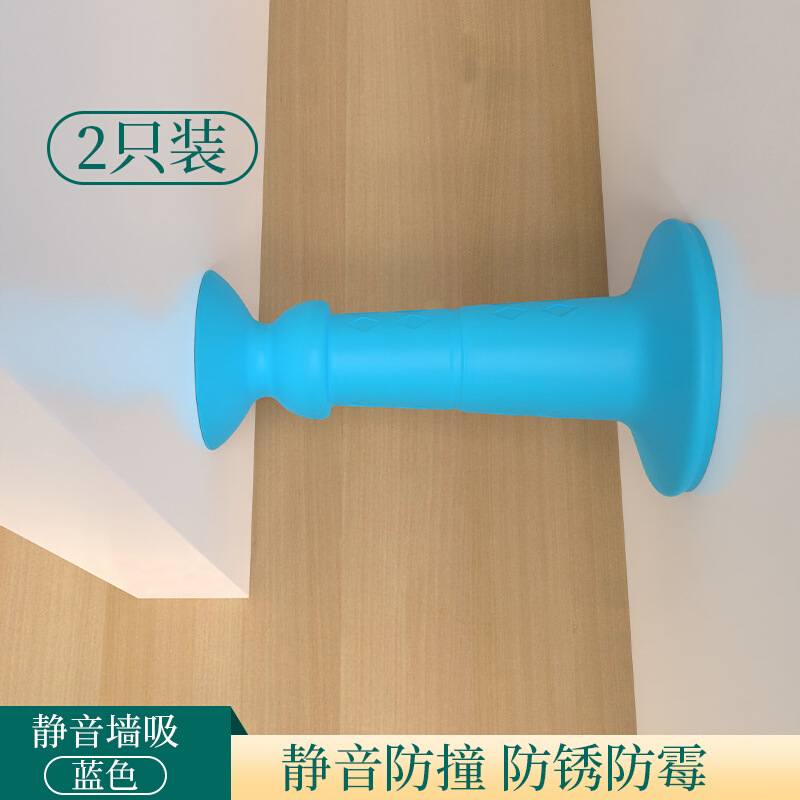 门挡器墙吸免打孔门吸硅胶卫生间厕所门碰门把手门阻防撞神器