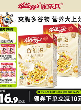 家乐氏儿童早餐冲饮即食食品谷维滋310g泡牛奶谷物脆圈圈燕麦片